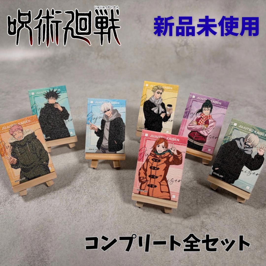 咒术回战 迷你画板 冬装版 全7种 完整套装