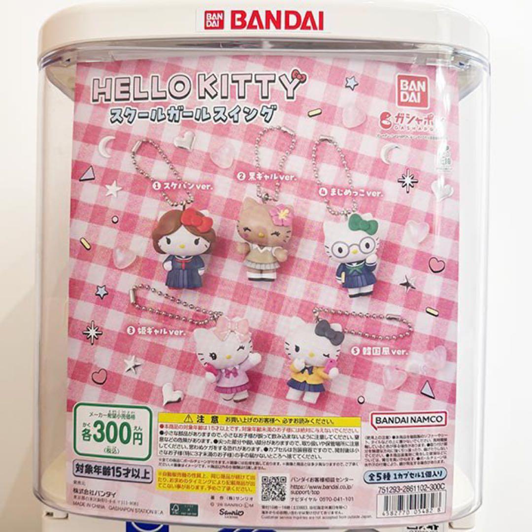 Hello Kitty School Girl Swing 2-Piece Set Princess Gal