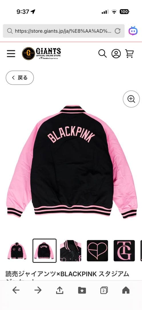 BLACKPINK ✖读卖巨人队体育场夹克 S码