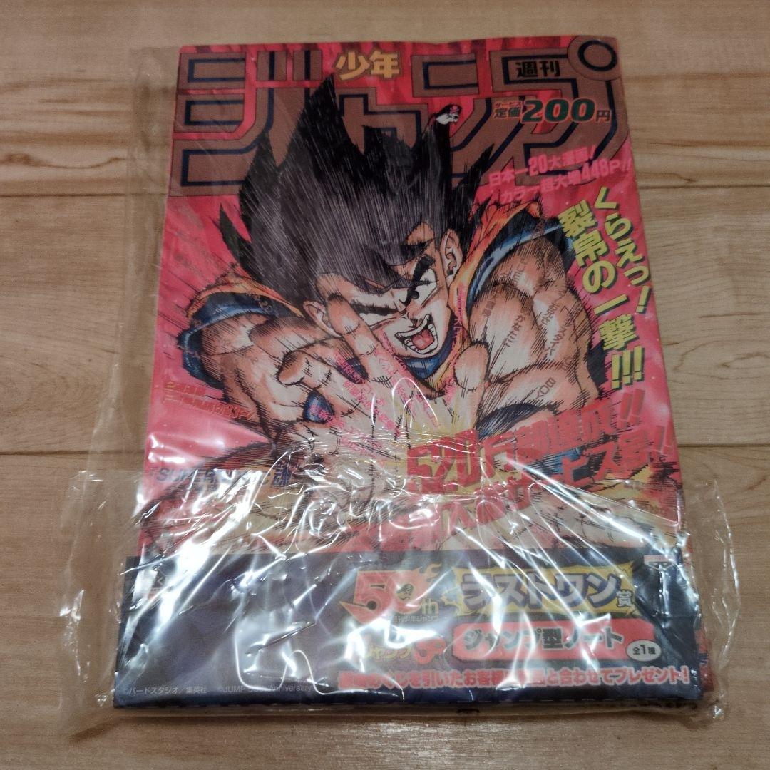 周刊少年Jump 50周年纪念 Jump型笔记本 龙珠