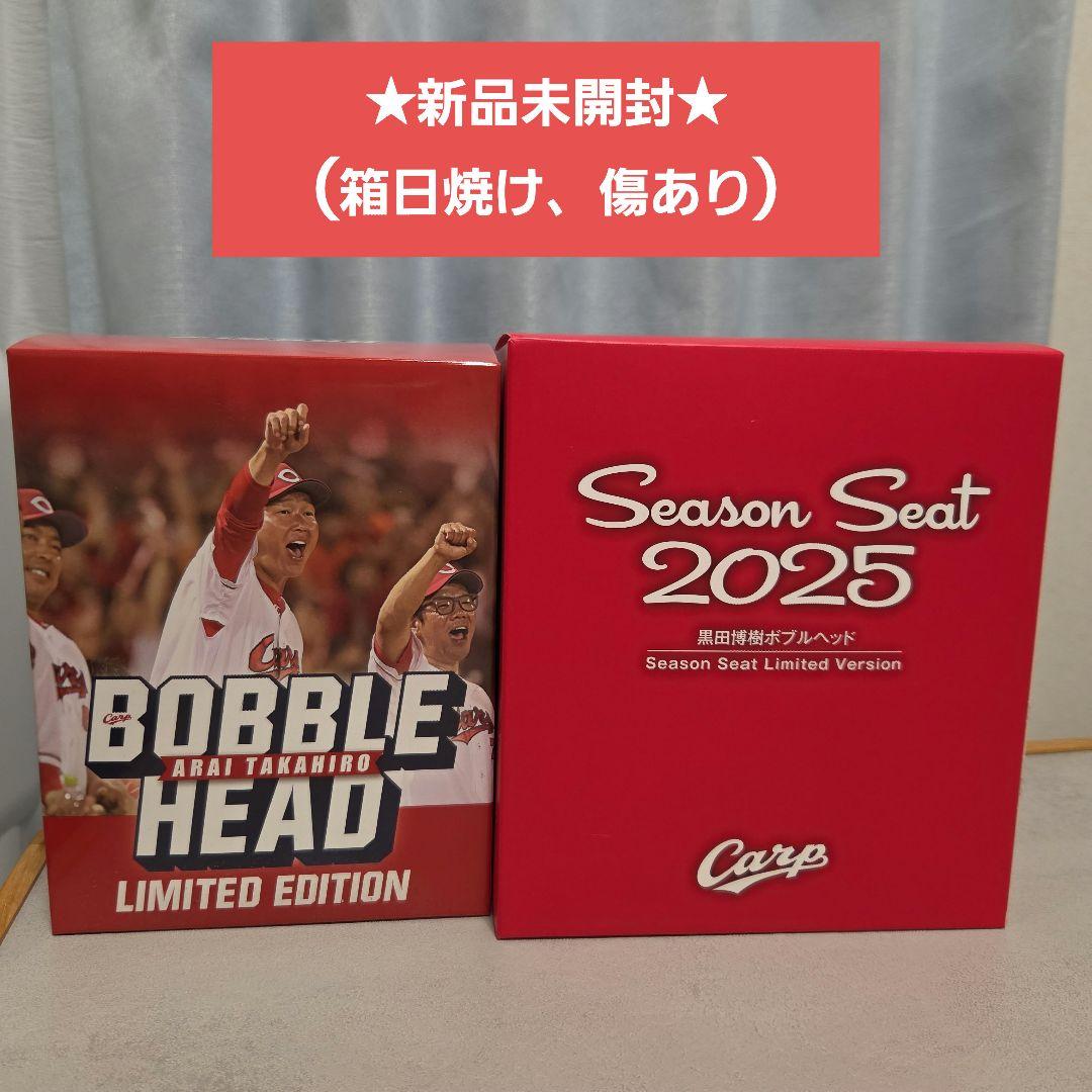 Hiroshima Toyo Carp Kiyoharu Arai and Hiromitsu Kuroda Bobblehead 2-Piece Set
