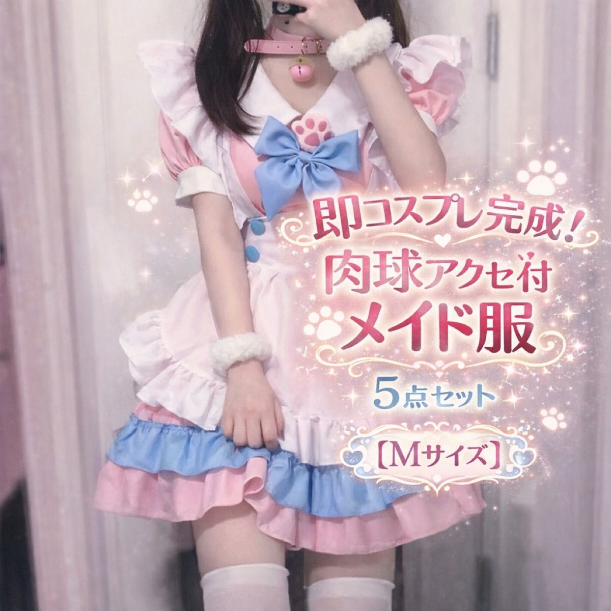 新品未使用品☆即日発送【メイド服 5点セット*Mサイズ* 】コスプレ 甘ロリ ロリータ お祭り イベント 学園祭