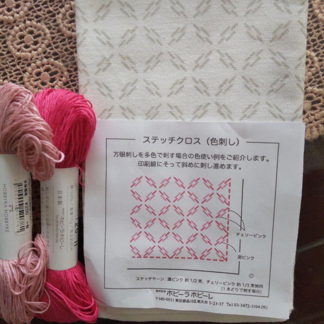 霍比拉霍比莱针脚十字刺子套件