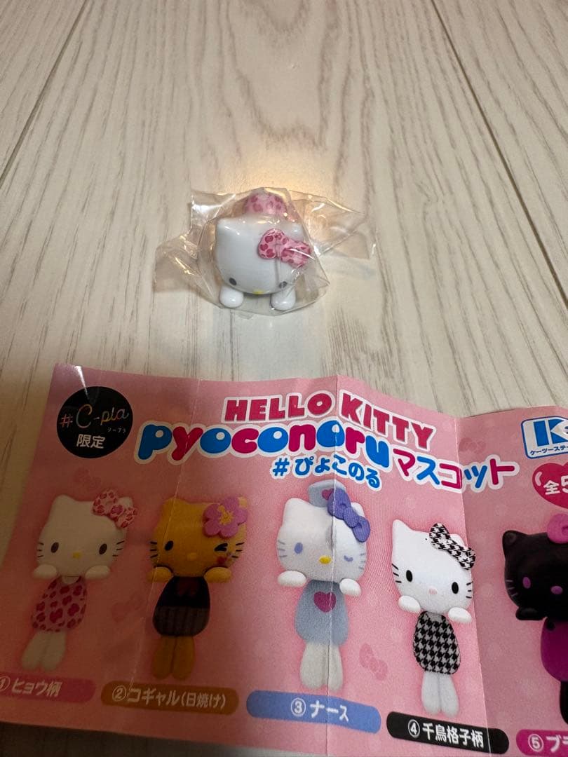 HELLO KITTY Pyoko Noru Mascot Leopard Print Gacha Kitty New
