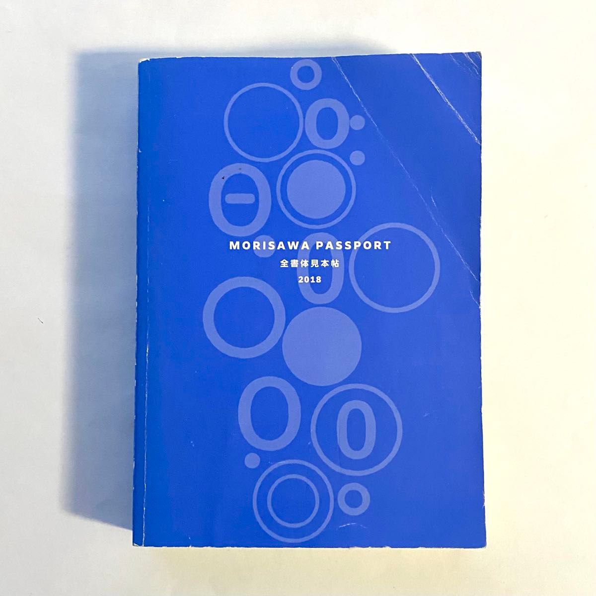 MORISAWA PASSPORT 全字体样帖 2018 字体目录