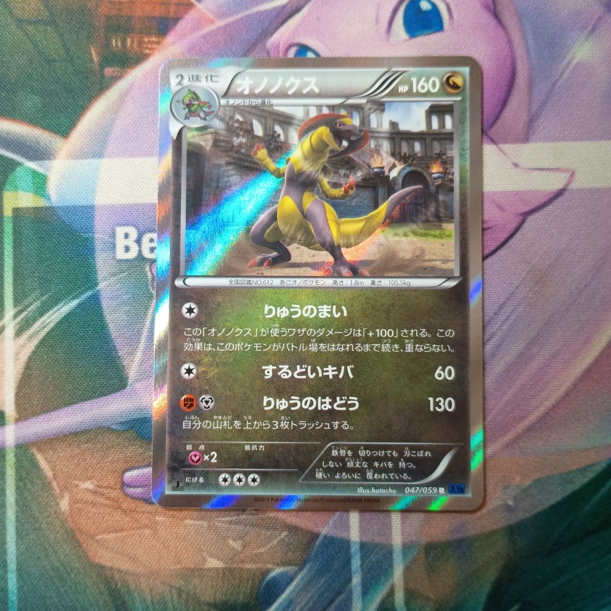 【Rare Beautiful Condition】Pokémon Card Ononokusu 047/059 R XY8