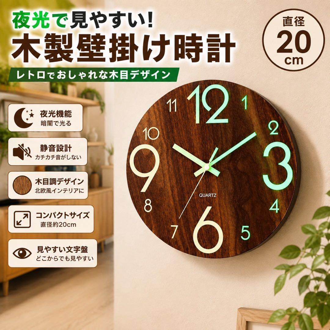 挂钟挂钟挂钟模拟复古时尚静音木制夜光