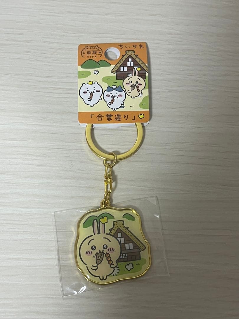 Chikawa Hida Limited Edition Gassho-zukuri Keychain – Rabbit – Local Specialty