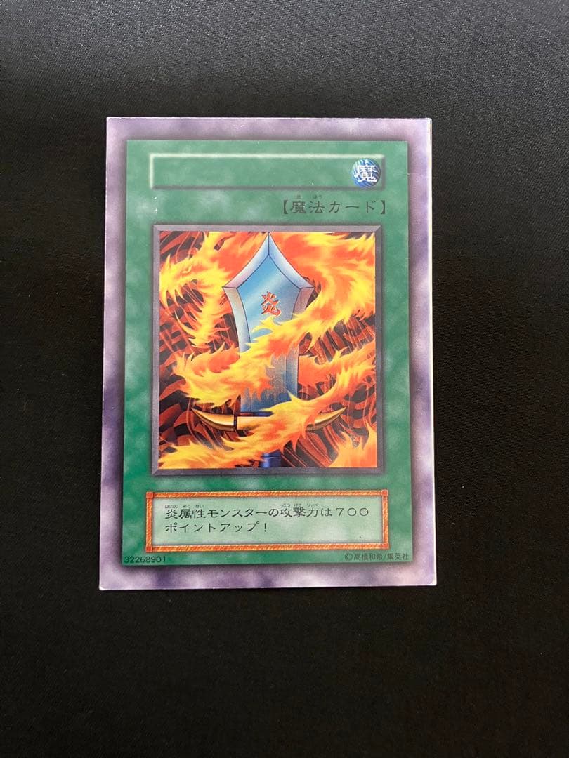 Uncut, Unopened, Yu-Gi-Oh! Salamandra, Early Edition, Ultra Rare