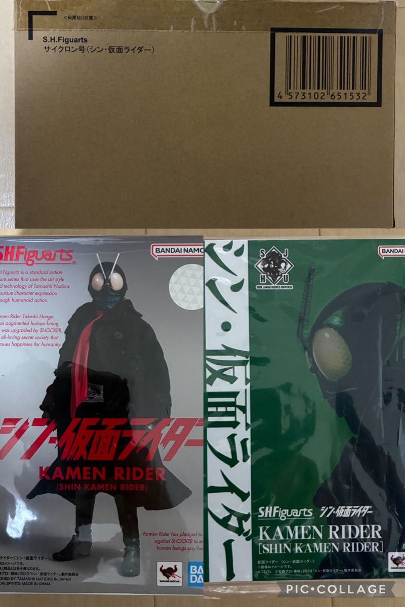 S.H.Figuarts シン仮面ライダー サイクロン号 (シン・仮面ライダー) セット バイク 限定パッケージ
