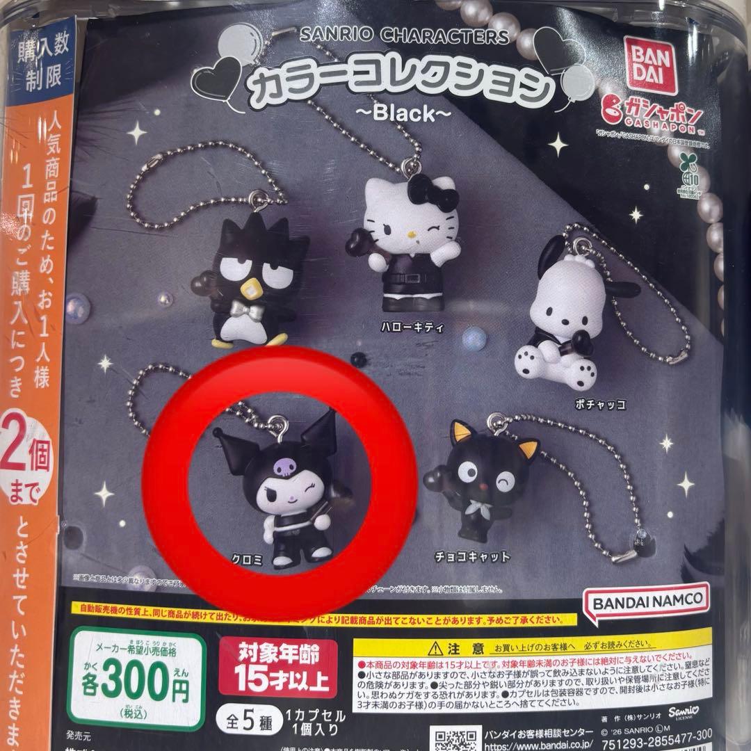 Sanrio Characters Color Collection Black Chro