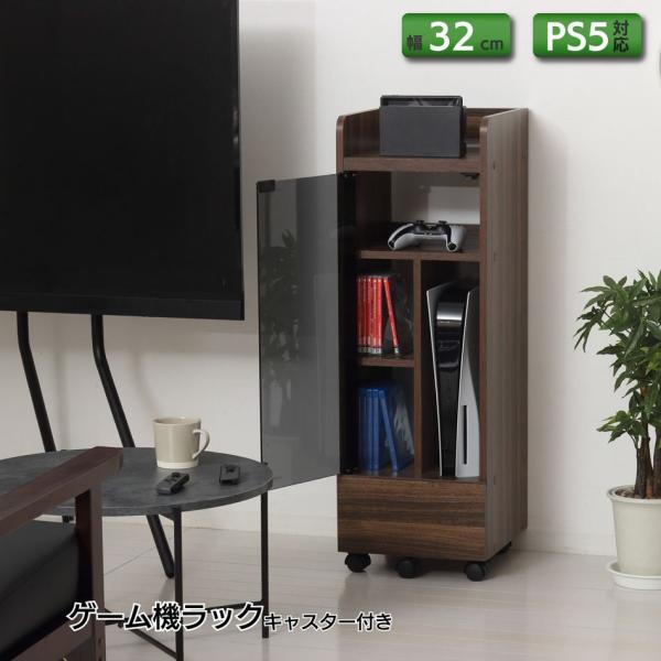 克罗西欧 游戏机架 带脚轮 宽32×深33.5×高96.5cm 棕色 25237 25237(克罗西欧) 退货类别A