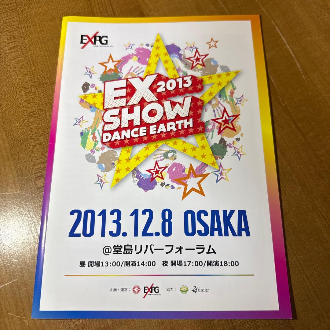 非卖品! EX SHOW 2013年 DANCE EARTH 大阪公演 宣传册