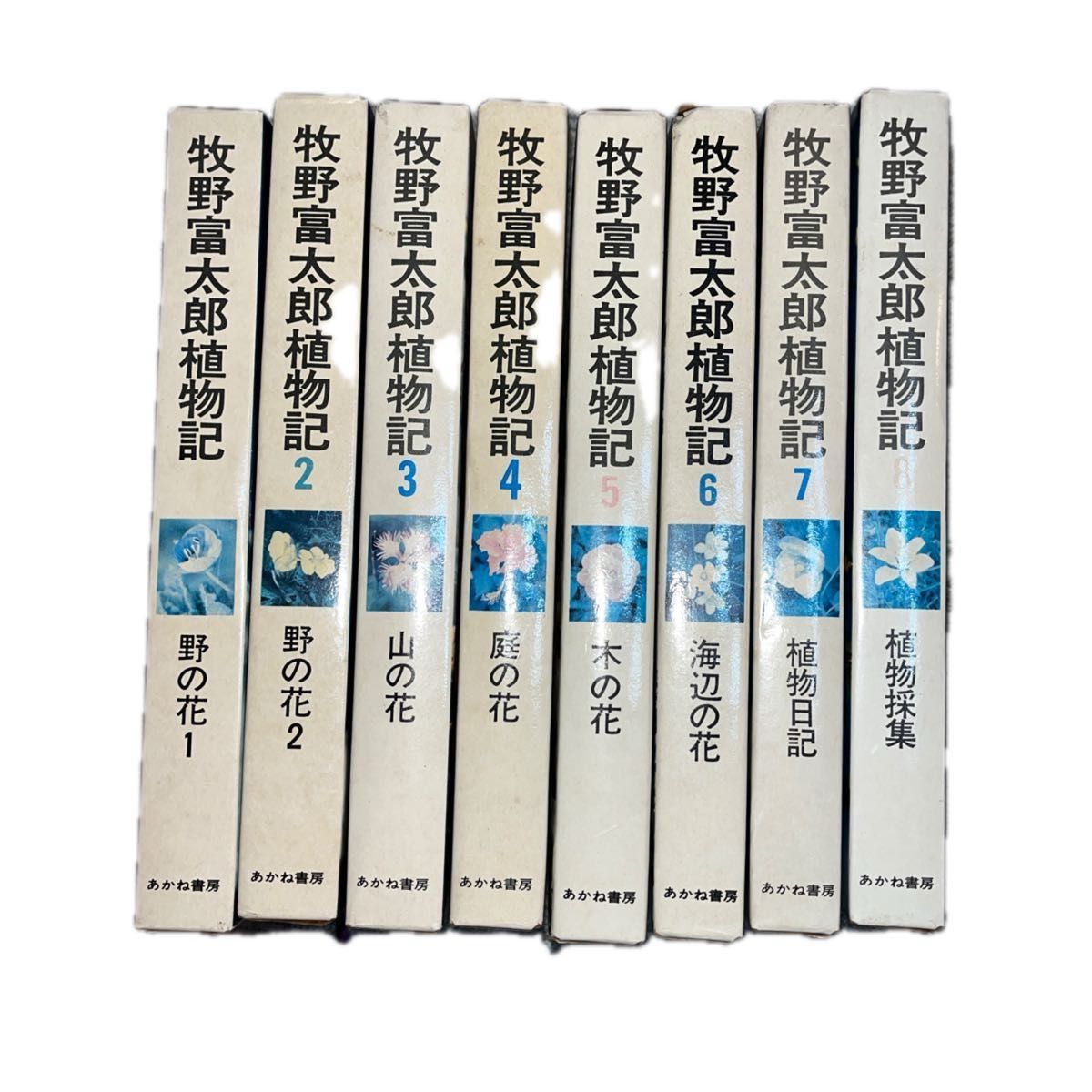 牧野富太郎植物记全8卷套装茜书房