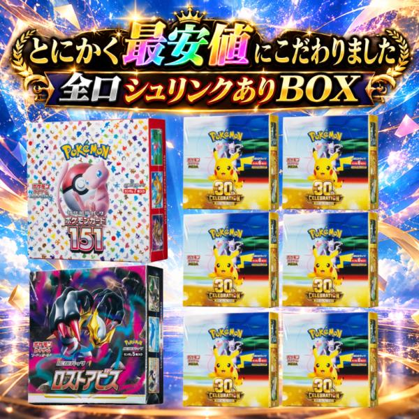 Record-low price update! Boxed Pokémon card booster pack, all packs shrink-wrapped, 30th Anniversary Celebration.