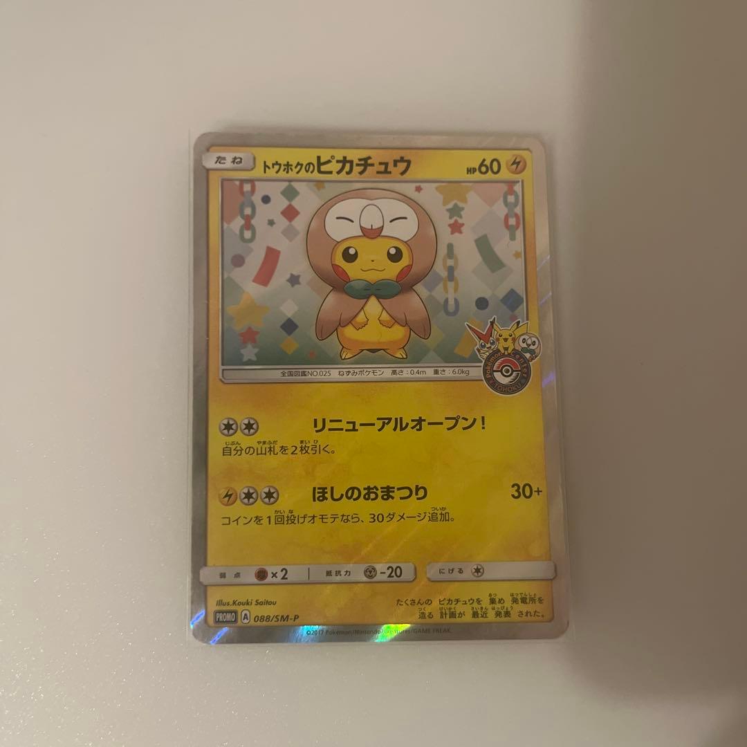 神奇宝贝卡tohoku的皮卡丘860/SM-P promo