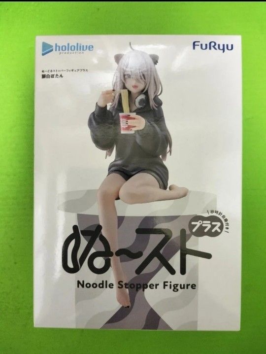 hololive Holodoll Stopper Figure Plus Shirogana Boton