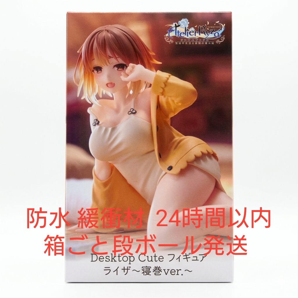莱莎的炼金工房 Desktop Cute 手办 莱莎~睡衣版~