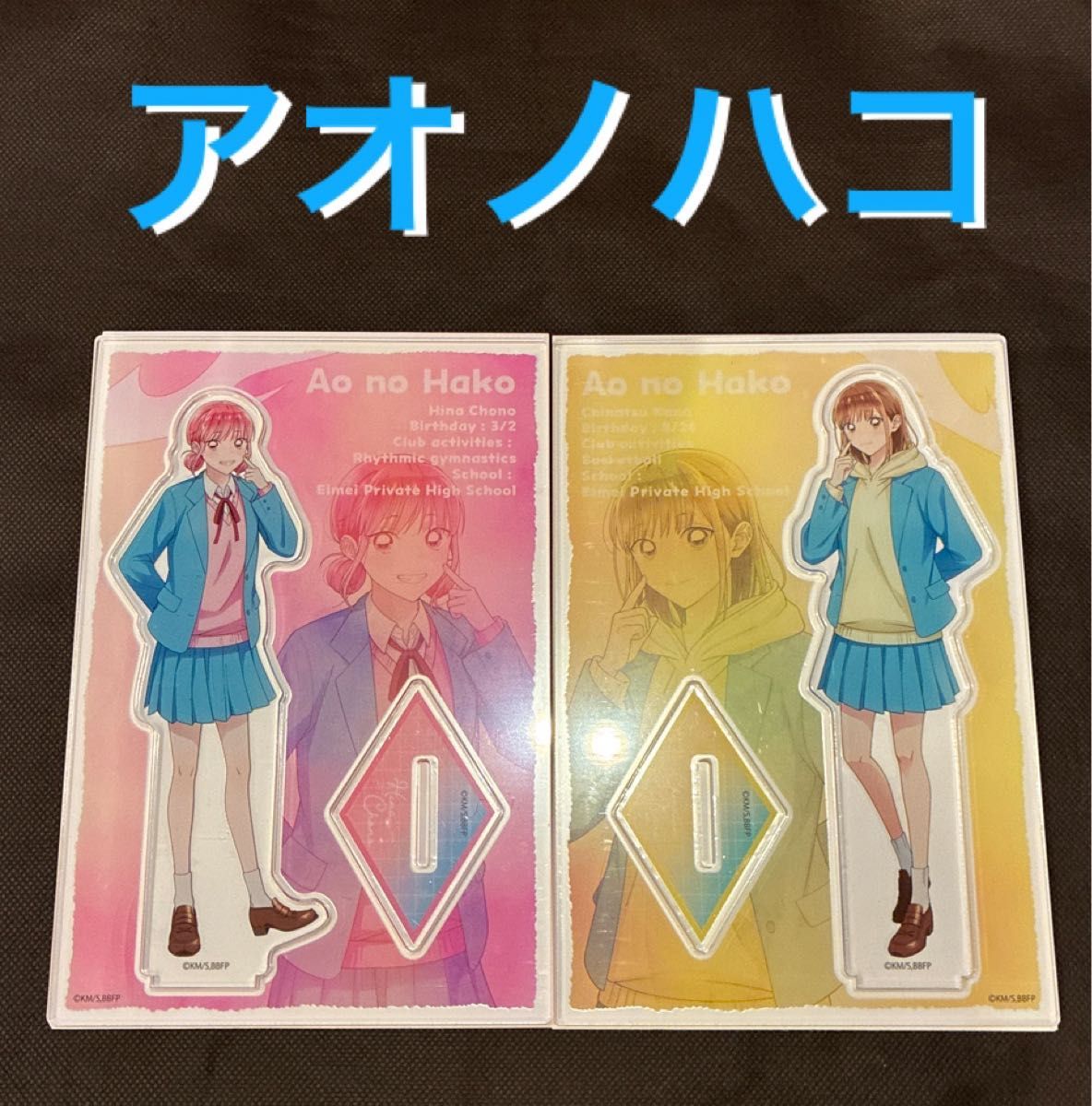 青之箱亚克力立牌 蝶野雏 鹿野千夏 2种套装 Daiso