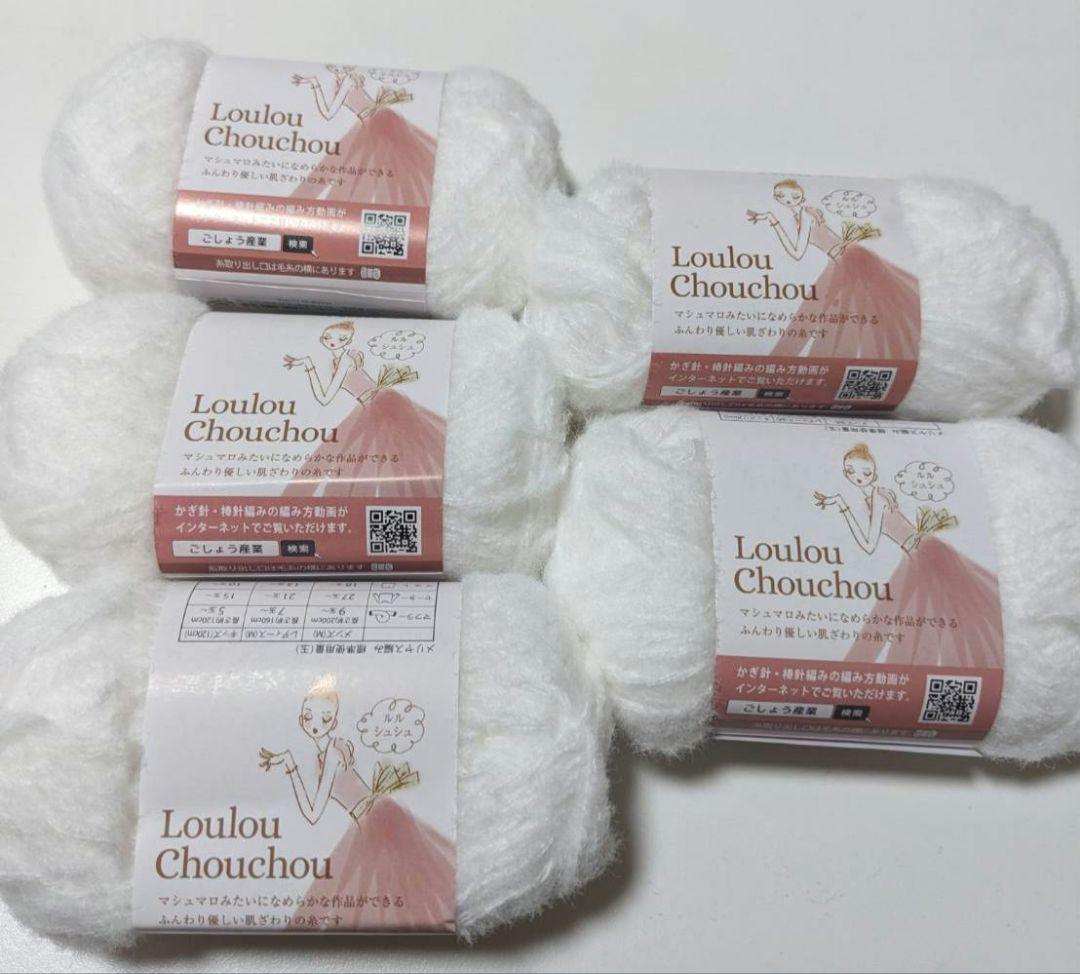 Loulou Chouchou 毛线 5卷套装 白色
