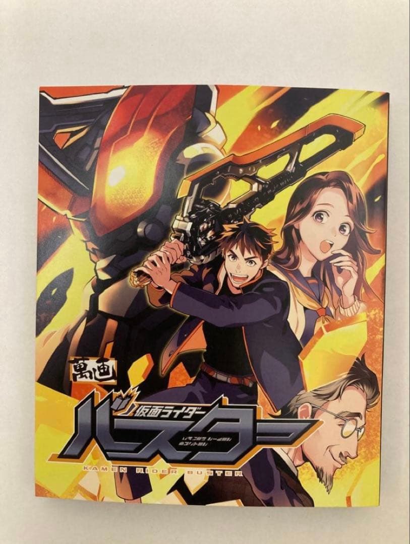假面骑士圣刃漫画 假面骑士 Buster