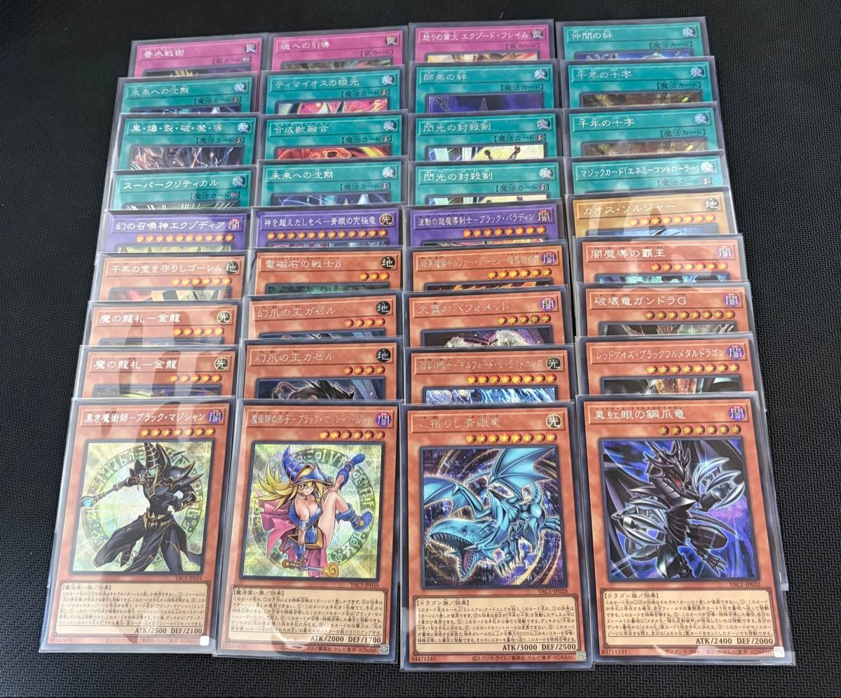 遊戯王カード シークレット36枚まとめ売り ブラック・マジシャン等