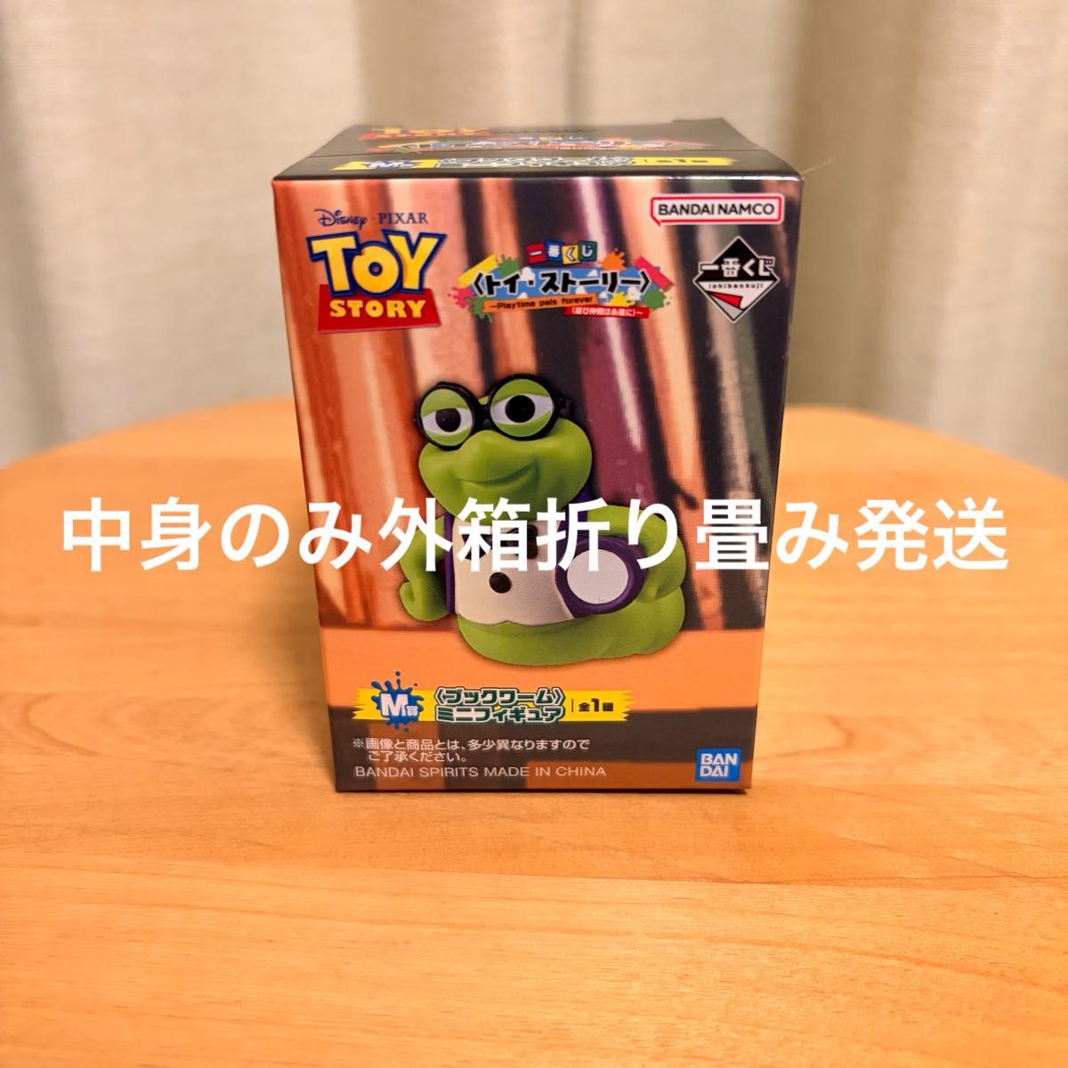 Ichiban Kuji Toy Story Prize M Bookworm Mini Figure