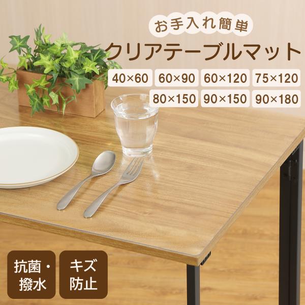 Table Mat Clear Transparent Heat-Resistant Non-Slip 40*60 60*90 60*120 75*120 80*150 90*150 90*180 Vinyl Thickness 1.5mm Stylish Wipeable Antibacterial Deodorizing Waterproof PVC