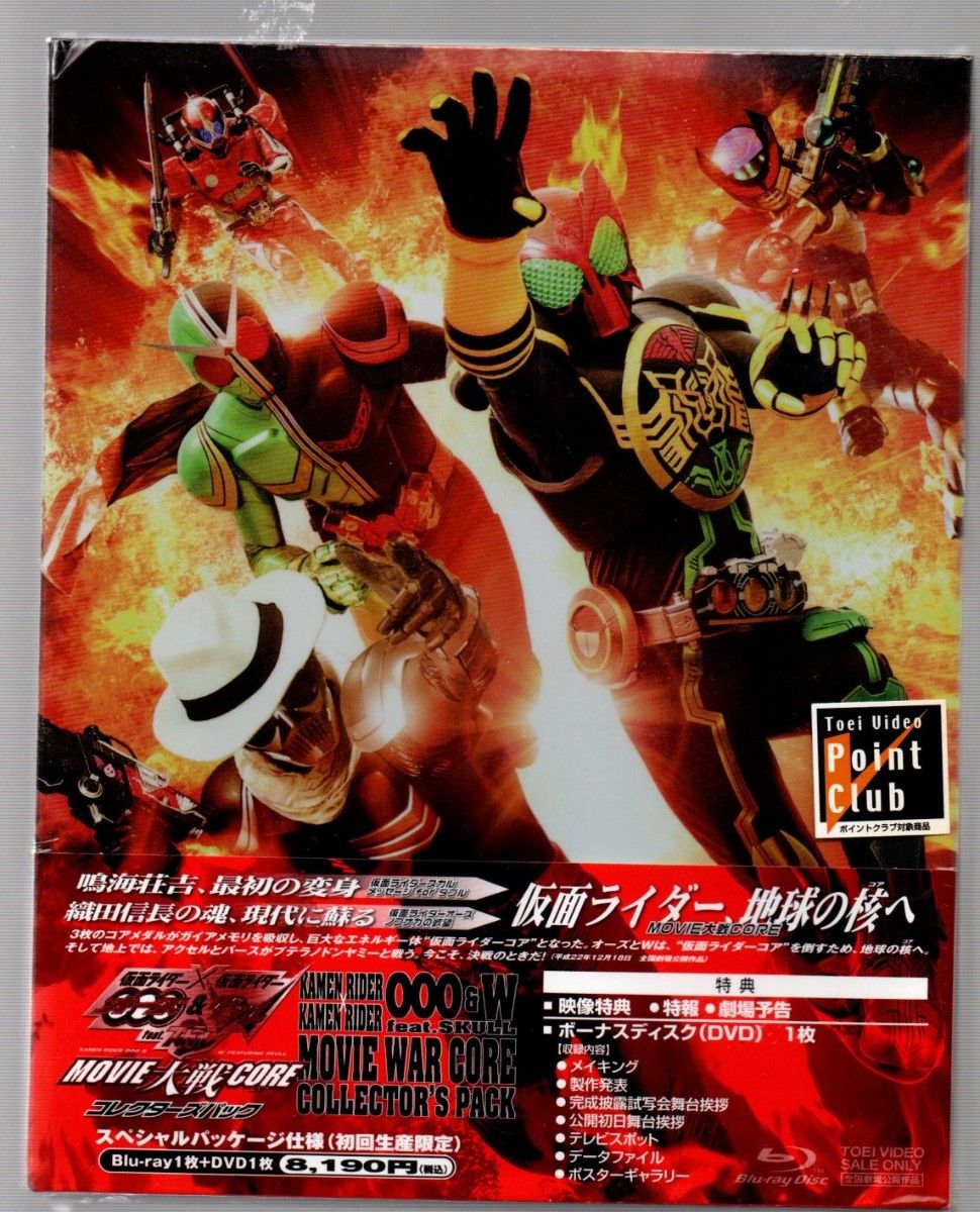 新品/ 仮面ライダー×仮面ライダーＯＯＯ（オーズ）＆Ｗ（ダブル） ｆｅａｔ．スカル　ＭＯＶＩＥ大戦ＣＯＲＥ　 [Blu-ray]