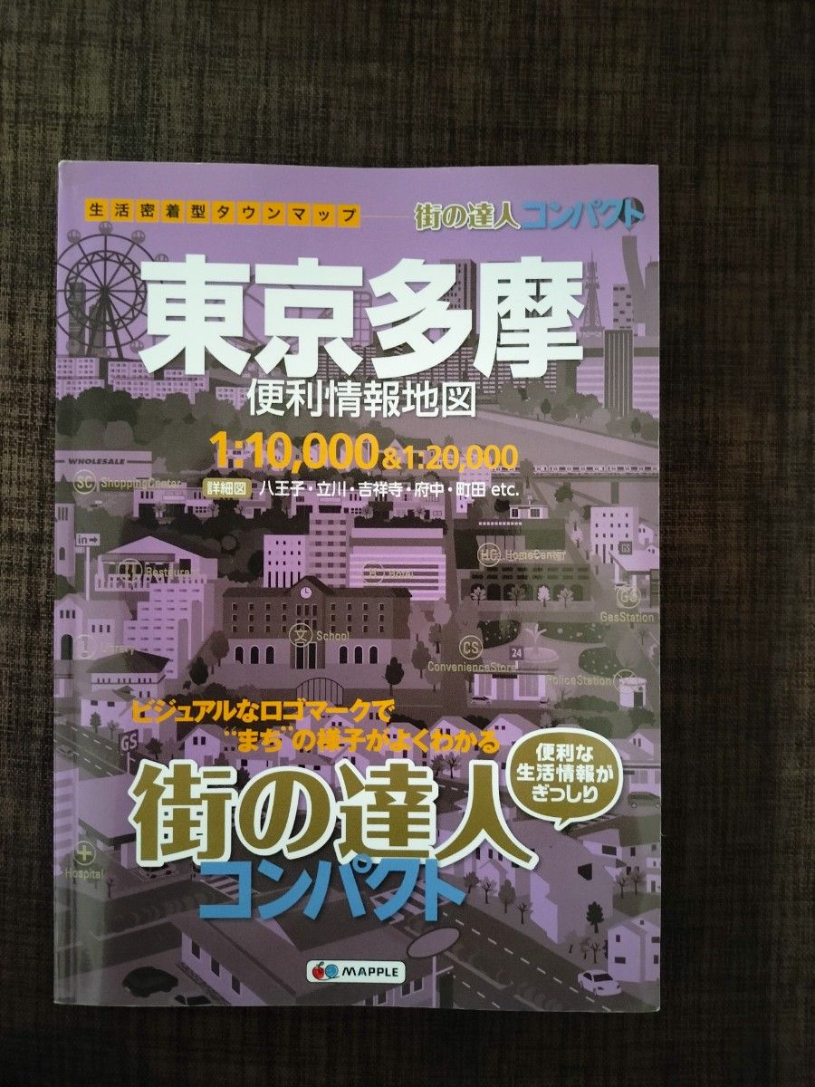 地图 枫树 城市达人紧凑型 东京多摩