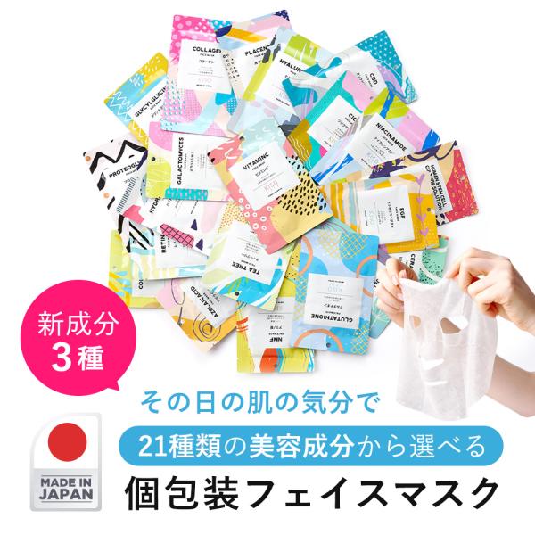 面膜 片状面膜 KISO キソ 日本产 美容原液配合面膜 独立包装 面部护理包 氢醌 人源干细胞 维生素C 视黄醇