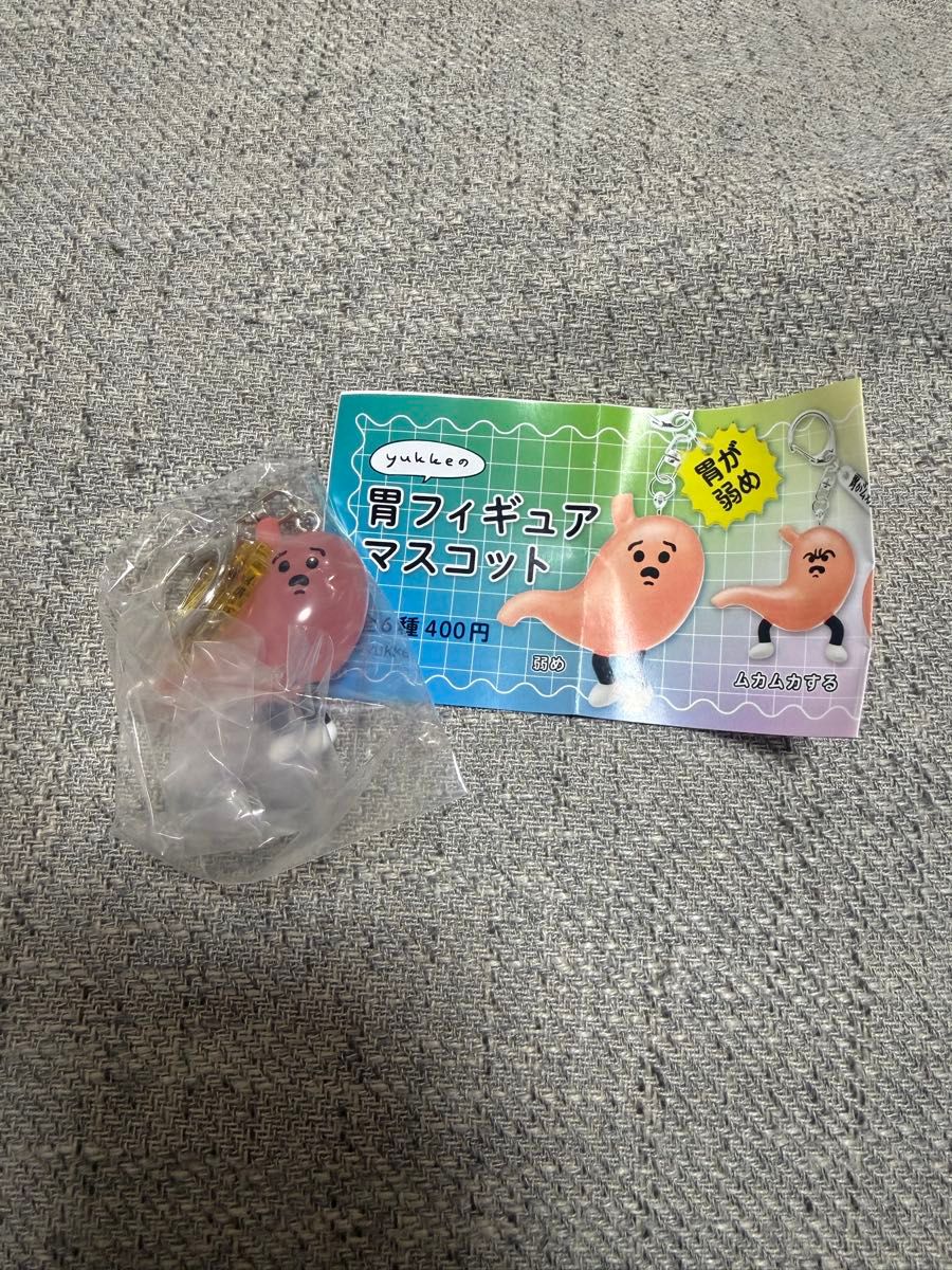 胃形公仔钥匙扣 胃部虚弱款