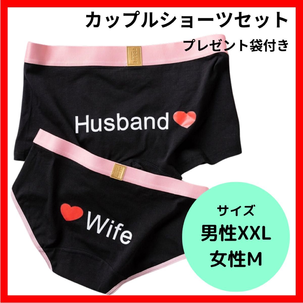【女性M/男性XXL】情侣短裤搭配内衣短裤