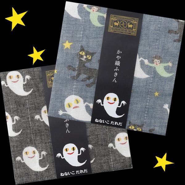《不存在的回声》绘本合作款 中川政七商店 木棉编织方巾