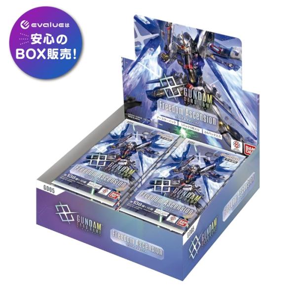 高达卡游戏助推器包Freedom Ascension GD05 BOX万代BANDAI新品未开封