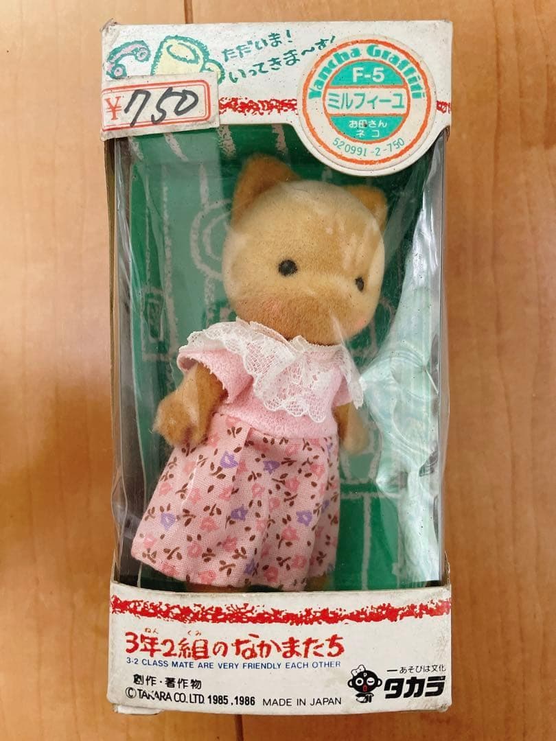 Classmates of Class 3-2 Mille-feuille Cat Takara Flocked Figure Retro