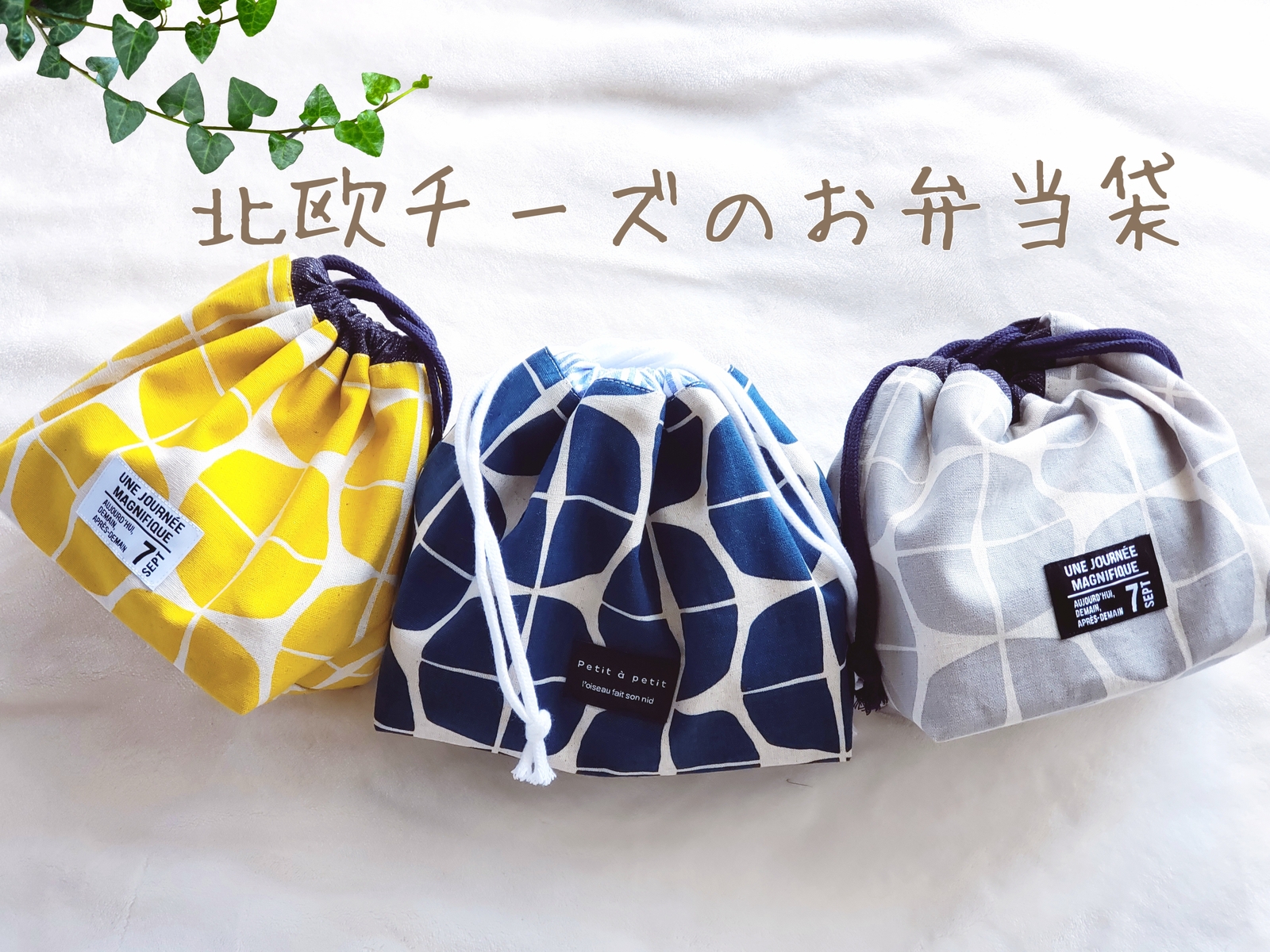 北欧 奶酪便当袋★3色·2尺寸 ★可选保冷!!