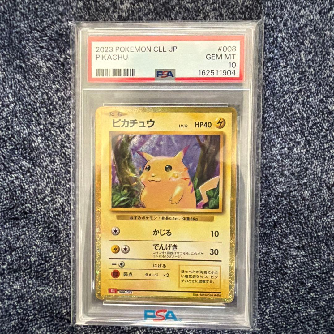 PSA 10 皮卡丘 宝可梦卡牌