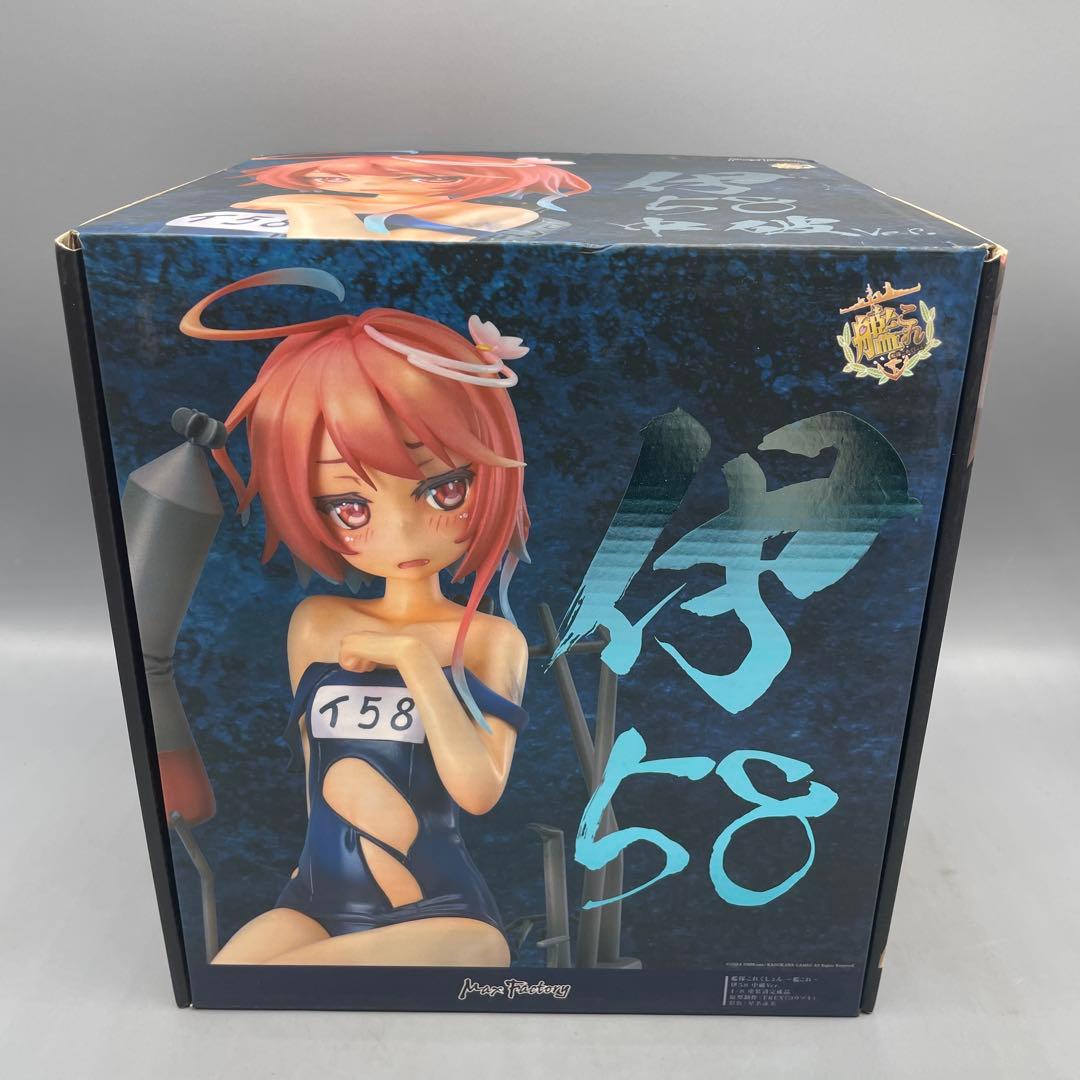 I-58 Damaged Ver. Kantai Collection Figure 1/8 Scale