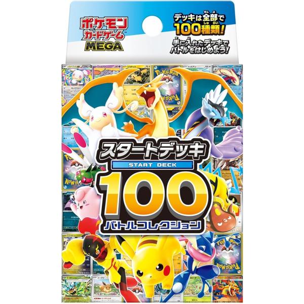 スタートデッキ100 バトルコレクション ポケモンカードゲーム MEGA 新品未開封