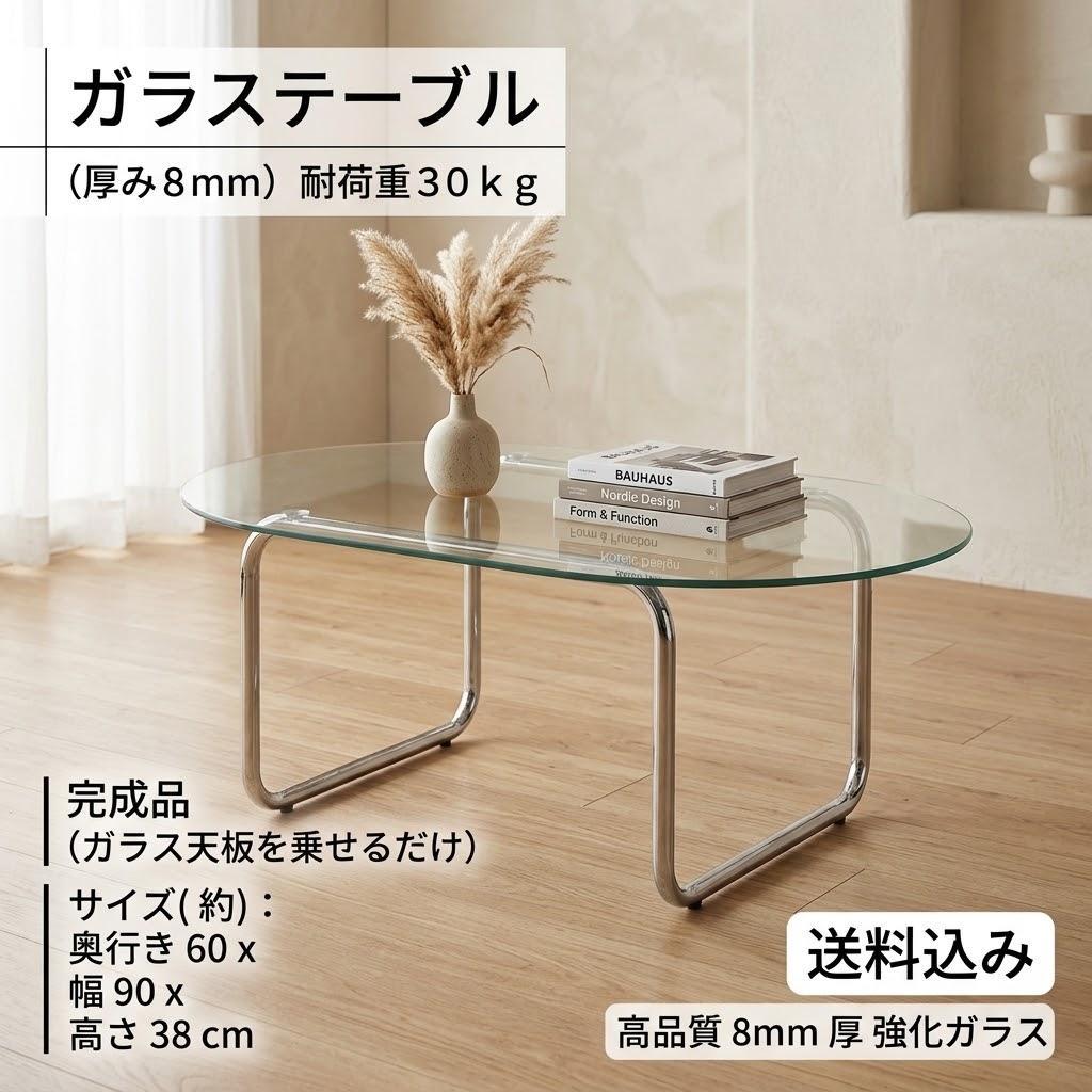 【全新】钢化玻璃椭圆形茶几 镀铬表面 现代风格 客厅用
