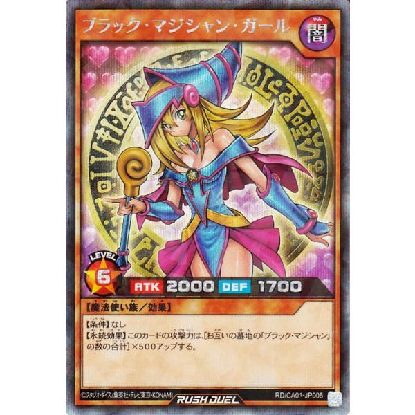 遊戯王ラッシュデュエル ブラック・マジシャン・ガール(シークレットパラレルレア) CROSS ART COLLECTION（RD/CA01） |  効果モンスター 闇属性