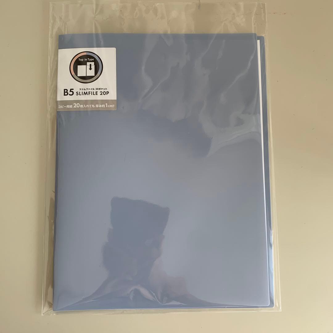 简约文件袋 20口袋 B5