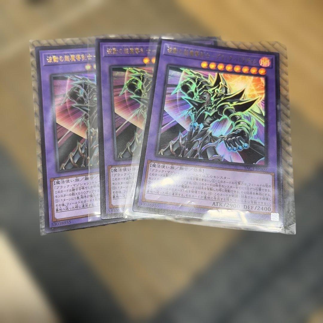 Yu-Gi-Oh! Super Magic Knight of the Wave – Black Paladin, 3 cards, Ultra Rare