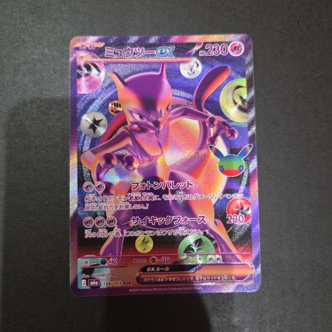 Pokémon Card Mewtwo ex 134/103