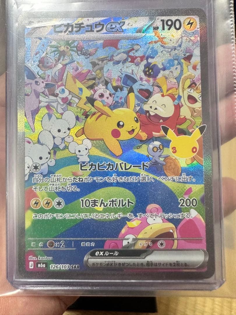 Pokémon Card Pikachu ex Mew ex