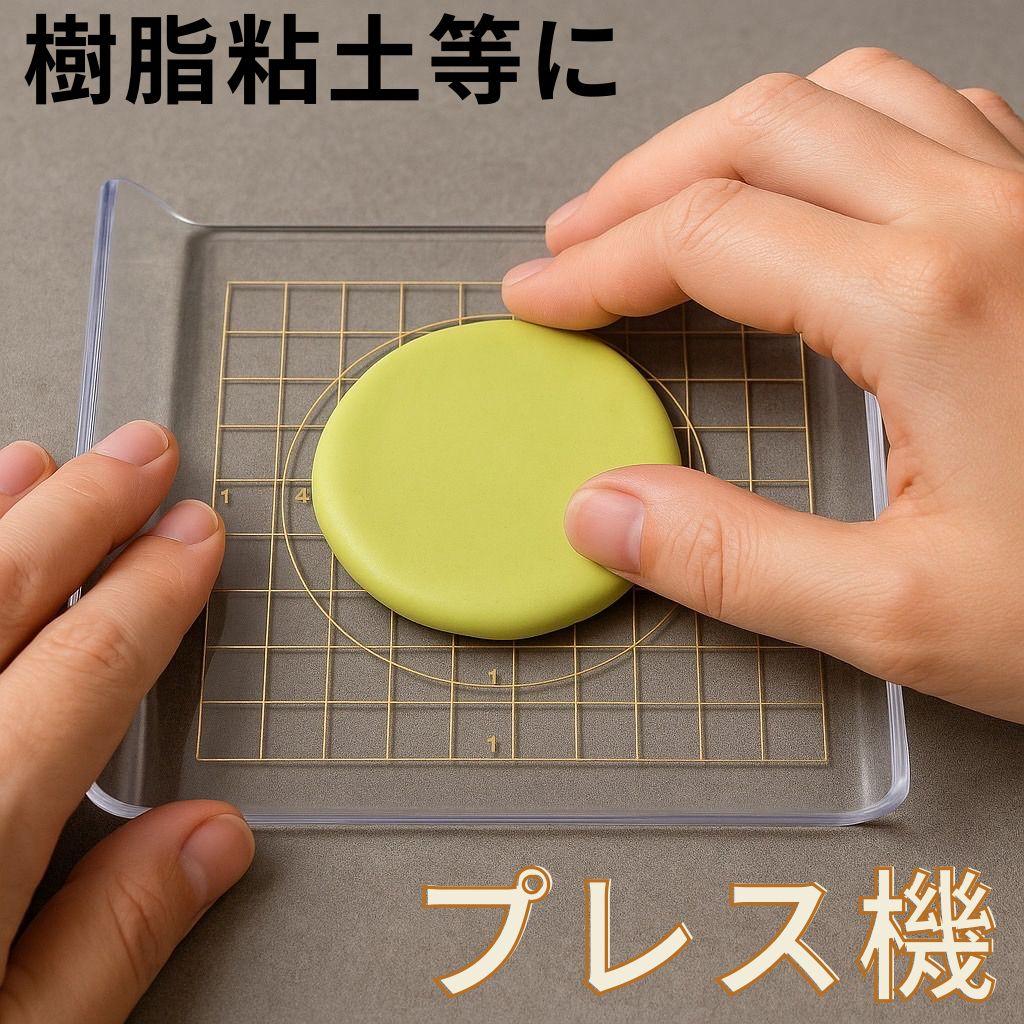 867 Clay Press Machine Resin Clay Sugarcraft Miniature Food Flat and Uniform