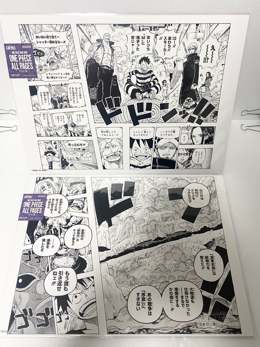 ONE PIECE ALL PAGES パンクハザード編 ワンピース BASE SHOP ルフィ ロー スモーカー
