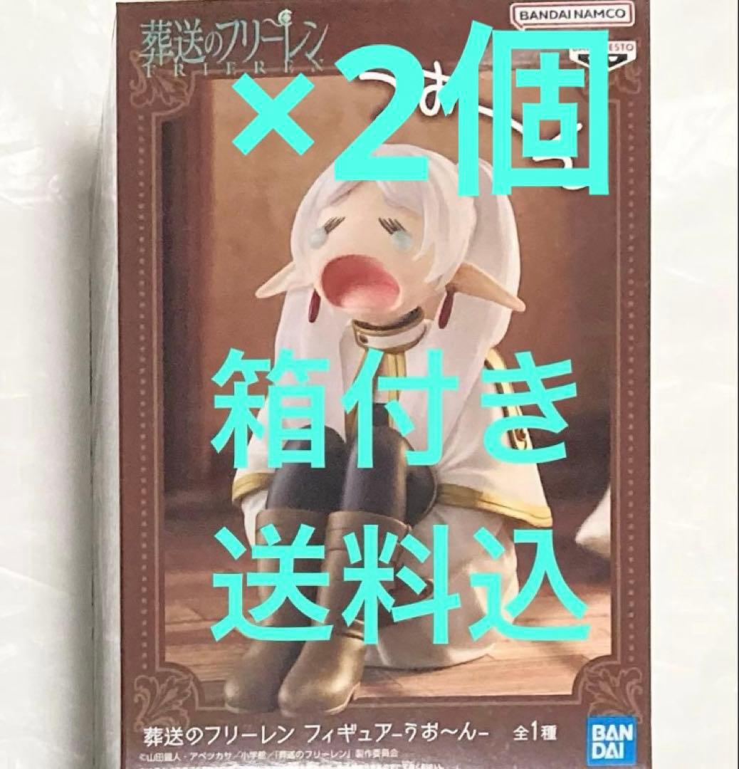 2-Piece Set ♪ Frieren: Beyond Journey's End Figure - Frieren 'Uooon'