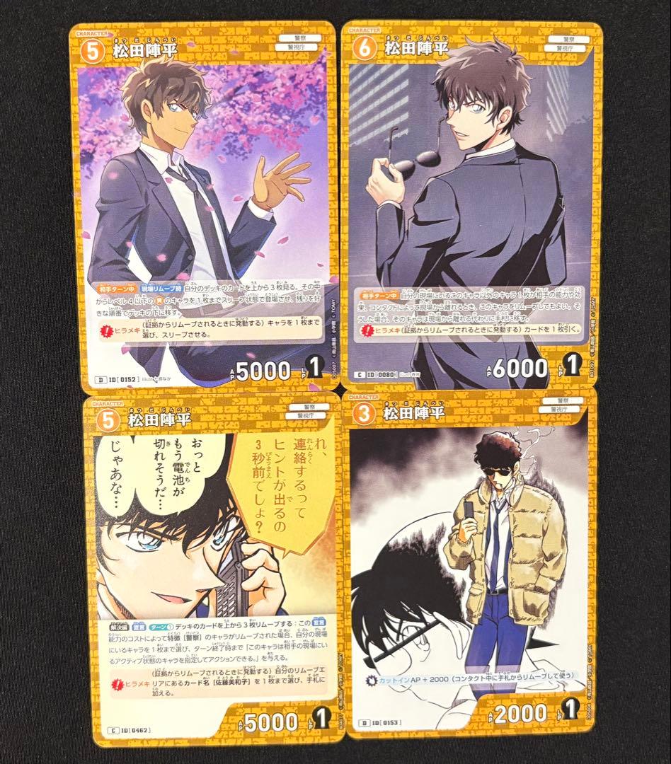 Detective Conan Cards: Jūhei Matsuda – Bundle Sale